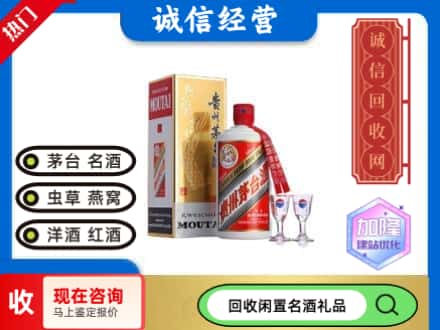 沧州回收飞天茅台酒