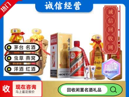 沧州回收茅台酒