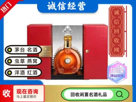 沧州回收洋酒