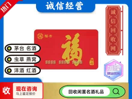 沧州回收福卡