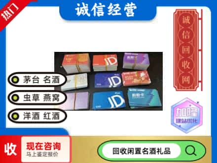 沧州回收商超卡