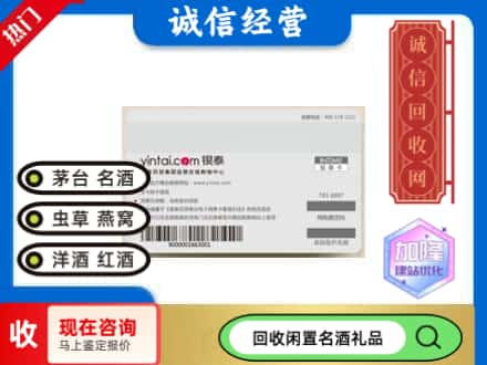 沧州回收银泰购物卡