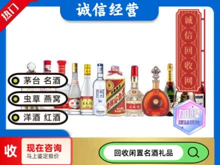 沧州回收酒水