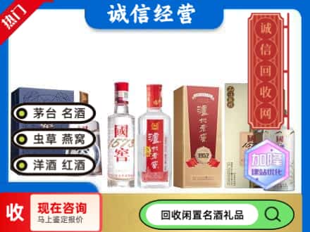 沧州回收国窖酒