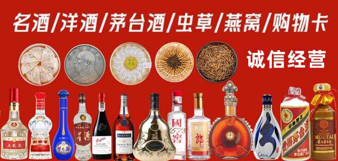 沧州烟酒回收店地址